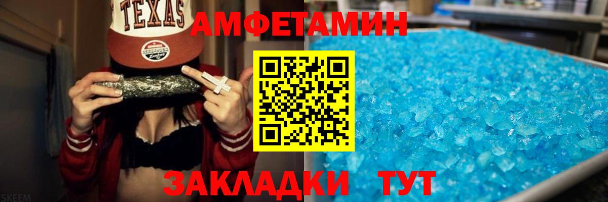 Amphetamine Premium  Вход с VPN  mega онион  Майкоп  Амфетамин 