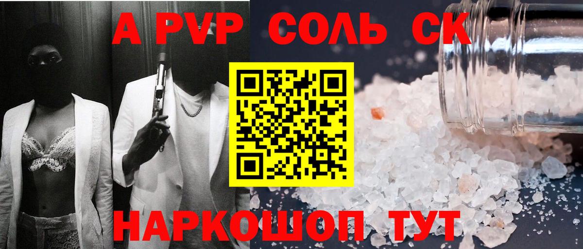 Alpha PVP кристаллы  дарнет шоп  Alfa_PVP крисы CK  Майкоп  Альфа ПВП мука  Вход с VPN 
