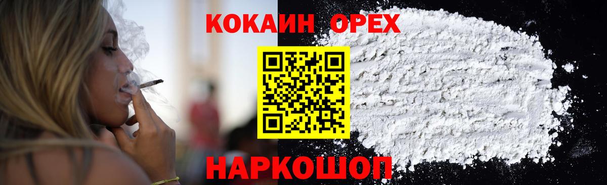 Кокаин Fish Scale  КОКАИН Эквадор  Вход с VPN  Майкоп 