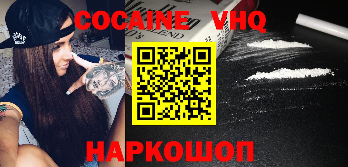 COCAIN Fish Scale Майкоп