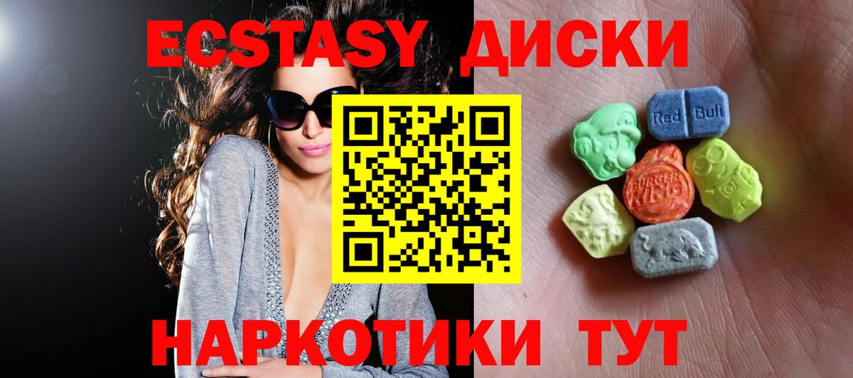 Экстази Punisher  ЭКСТАЗИ  ЭКСТАЗИ TESLA  Майкоп  Вход с VPN 