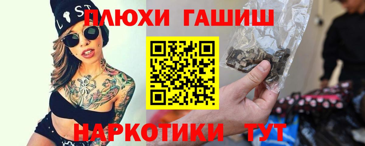 ГАШИШ гашик  Вход с VPN  ГАШИШ  Майкоп 