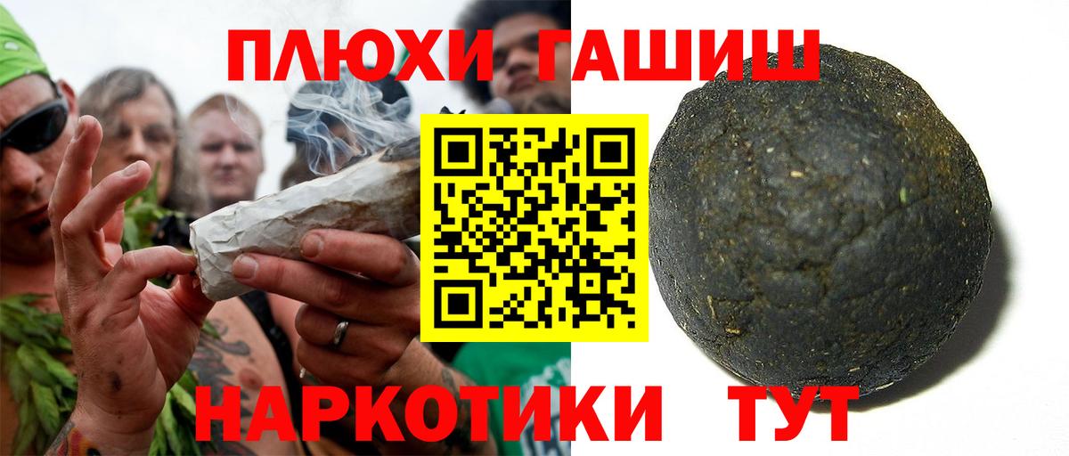 Гашиш гашик Майкоп