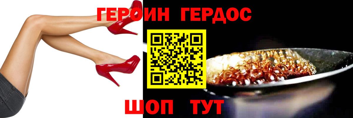 ГЕРОИН VHQ  Вход с VPN  ГЕРОИН  Майкоп 