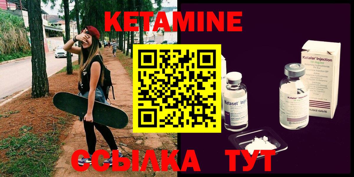 Кетамин ketamine Майкоп