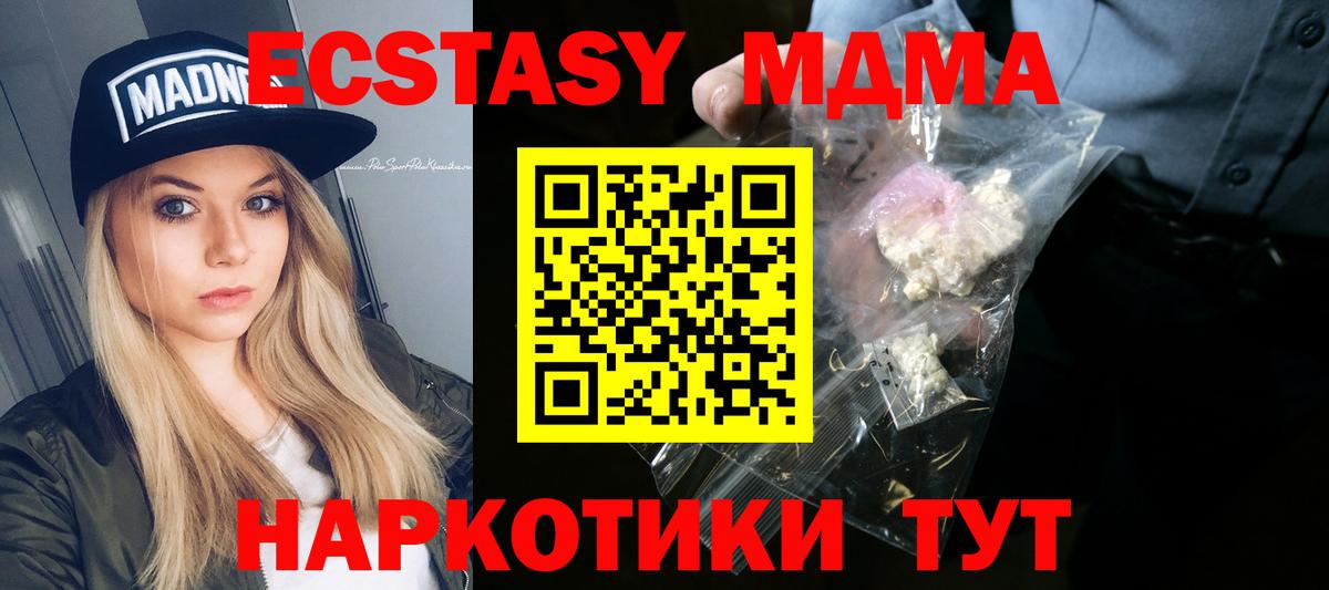 МДМА Molly  Вход с VPN  МДМА кристаллы  MDMA  Майкоп 