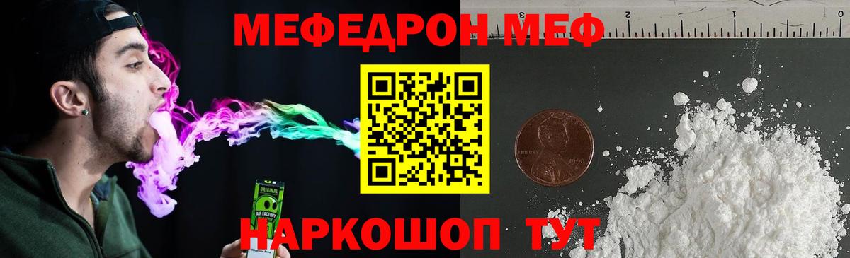 купить   МЯУ-МЯУ кристаллы  Майкоп  Вход с VPN  МЕФ mephedrone 