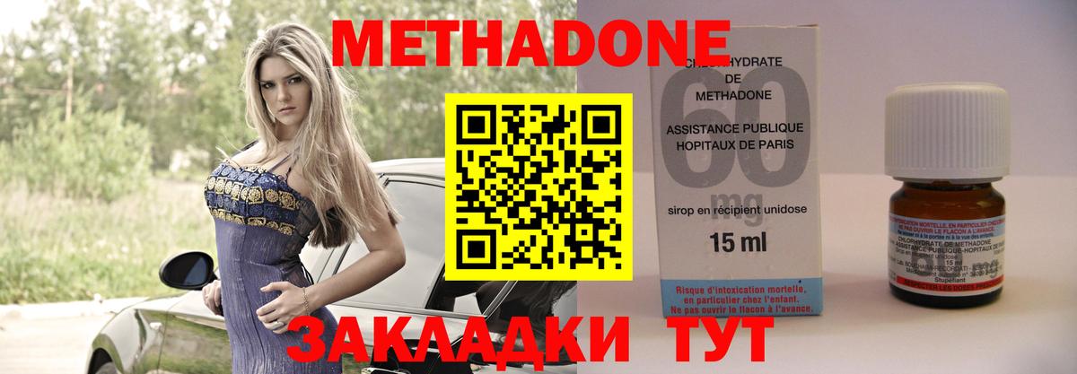 МЕТАДОН белоснежный Майкоп