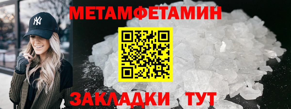 МЕТАМФЕТАМИН мет Майкоп
